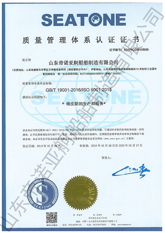 iso9001體系認證